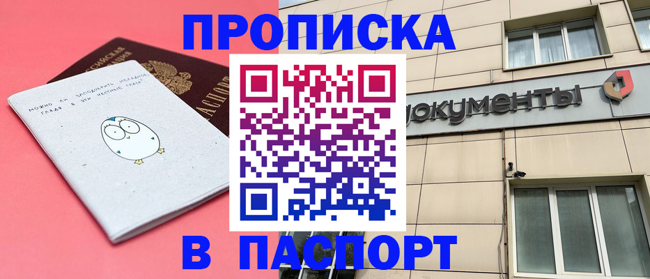 временная регистрация для всех в Сарапуле