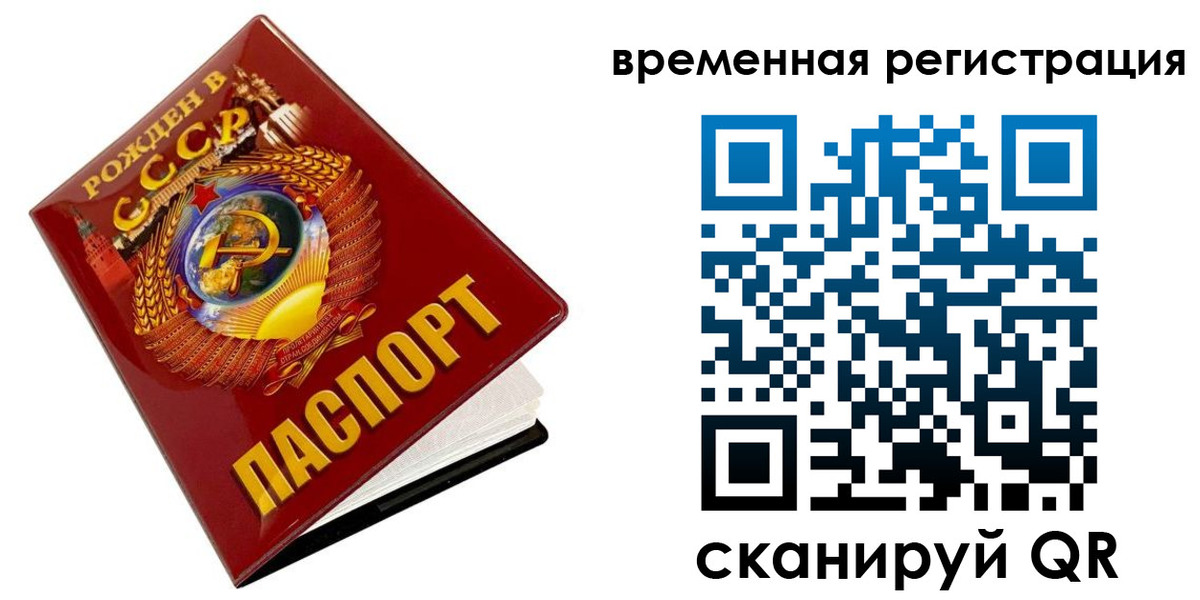 прописка для кредита в Сарапуле
