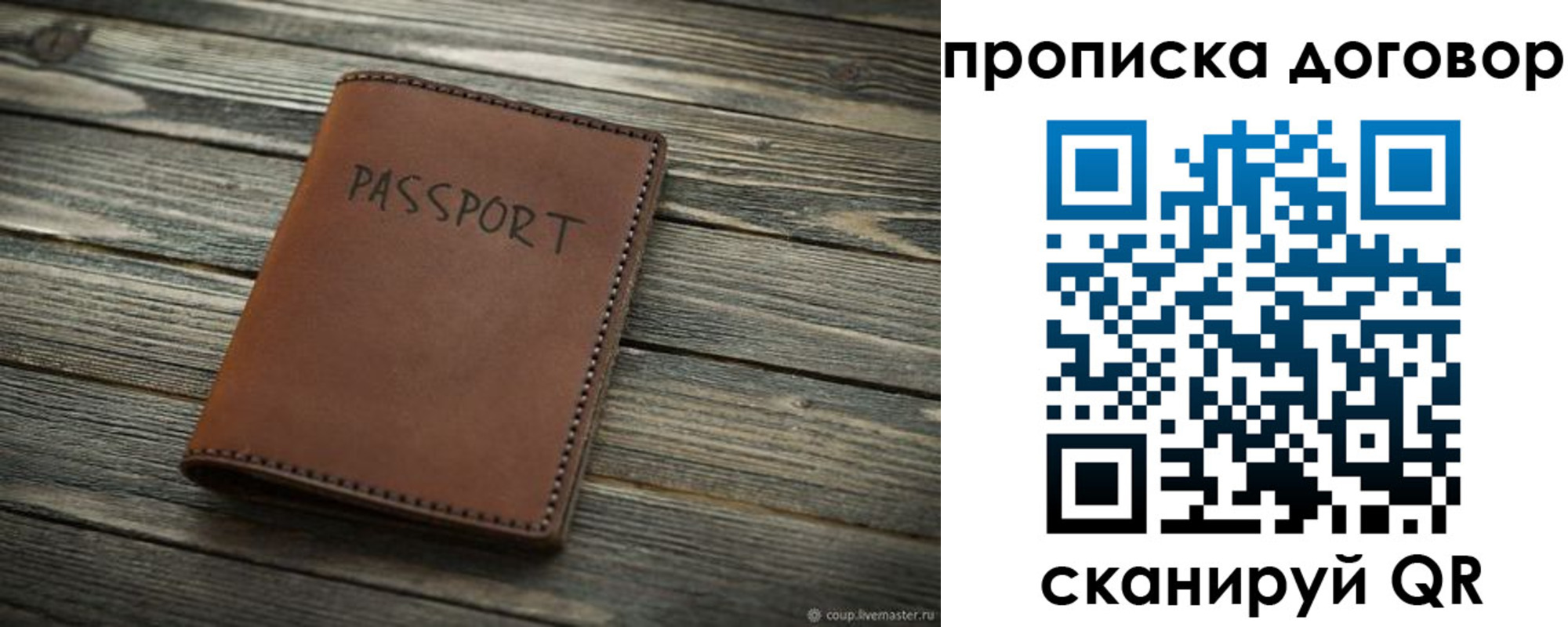 прописка 2025 в Сарапуле