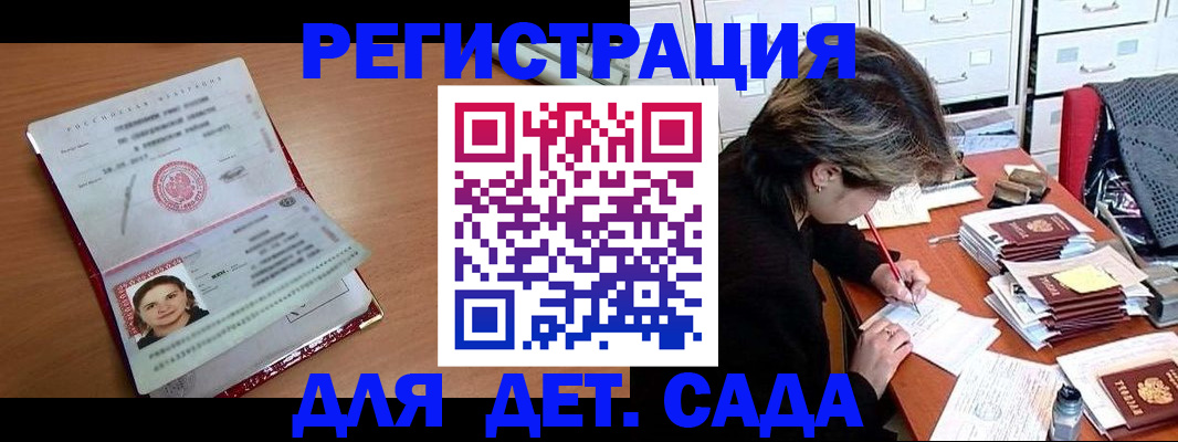 временная регистрация купить в Сарапуле