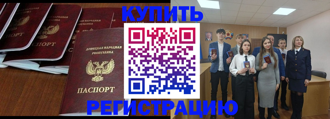 временная регистрация купить в Сарапуле