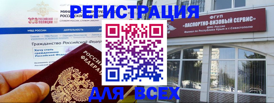 временная регистрация надежно в Сарапуле