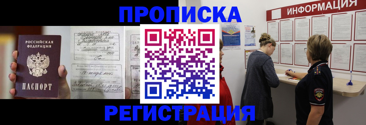 прописка поиск в Сарапуле