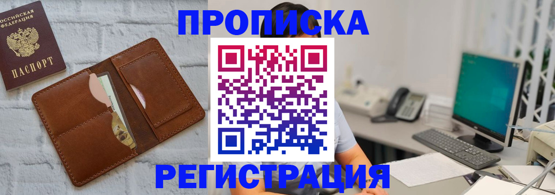 прописка поиск в Сарапуле