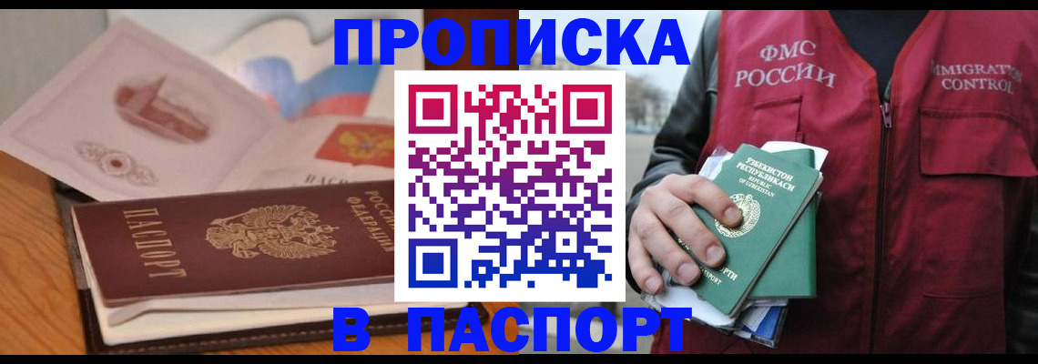 временная регистрация недорого в Сарапуле