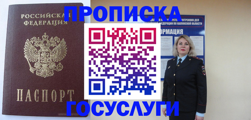 временная прописка в Сарапуле