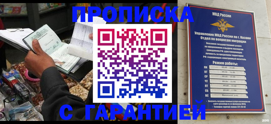 временная прописка в Сарапуле