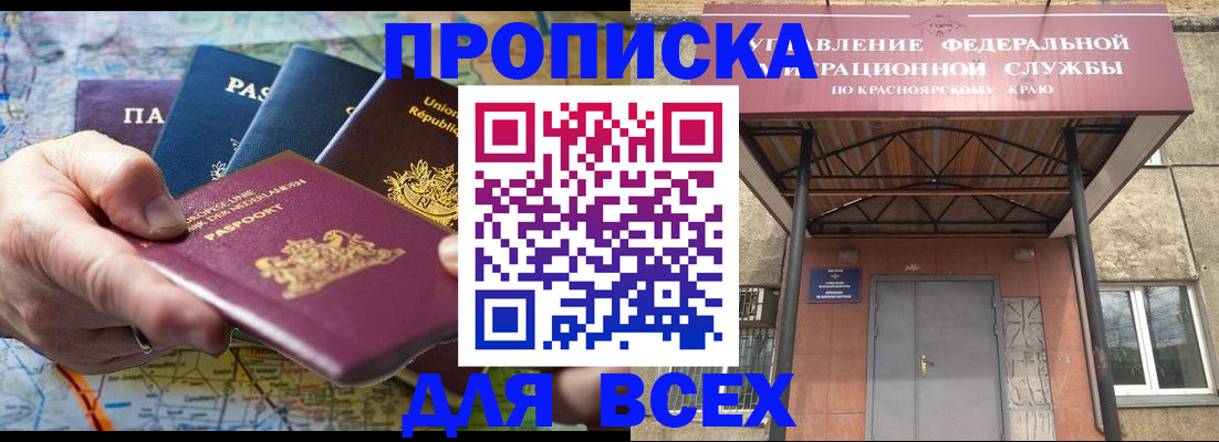 временная прописка в Сарапуле