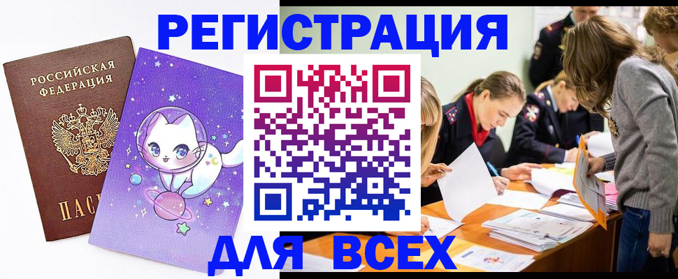 временная регистрация законно в Сарапуле