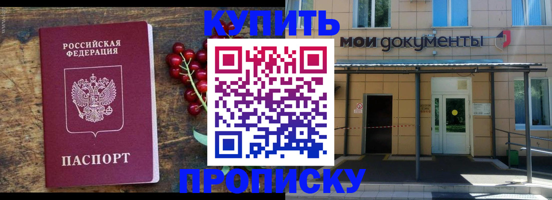 прописка для кредита в Сарапуле